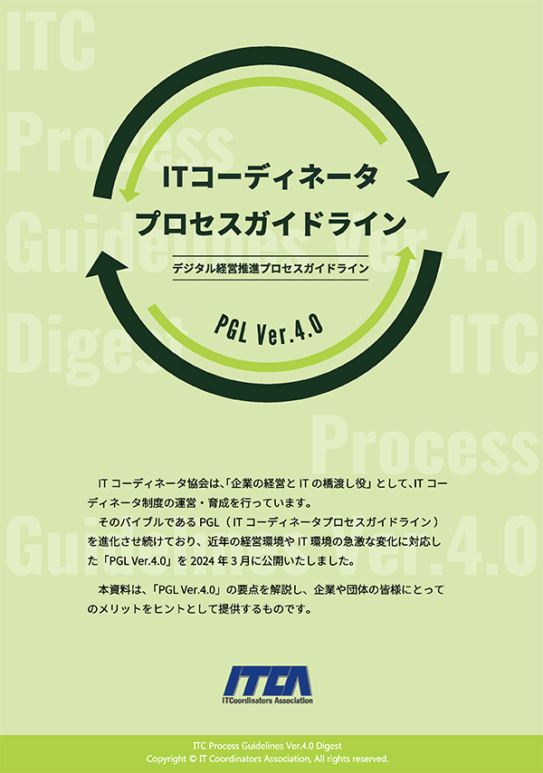 出題範囲とガイドライン／試験区分／試験ガイドブック | IT