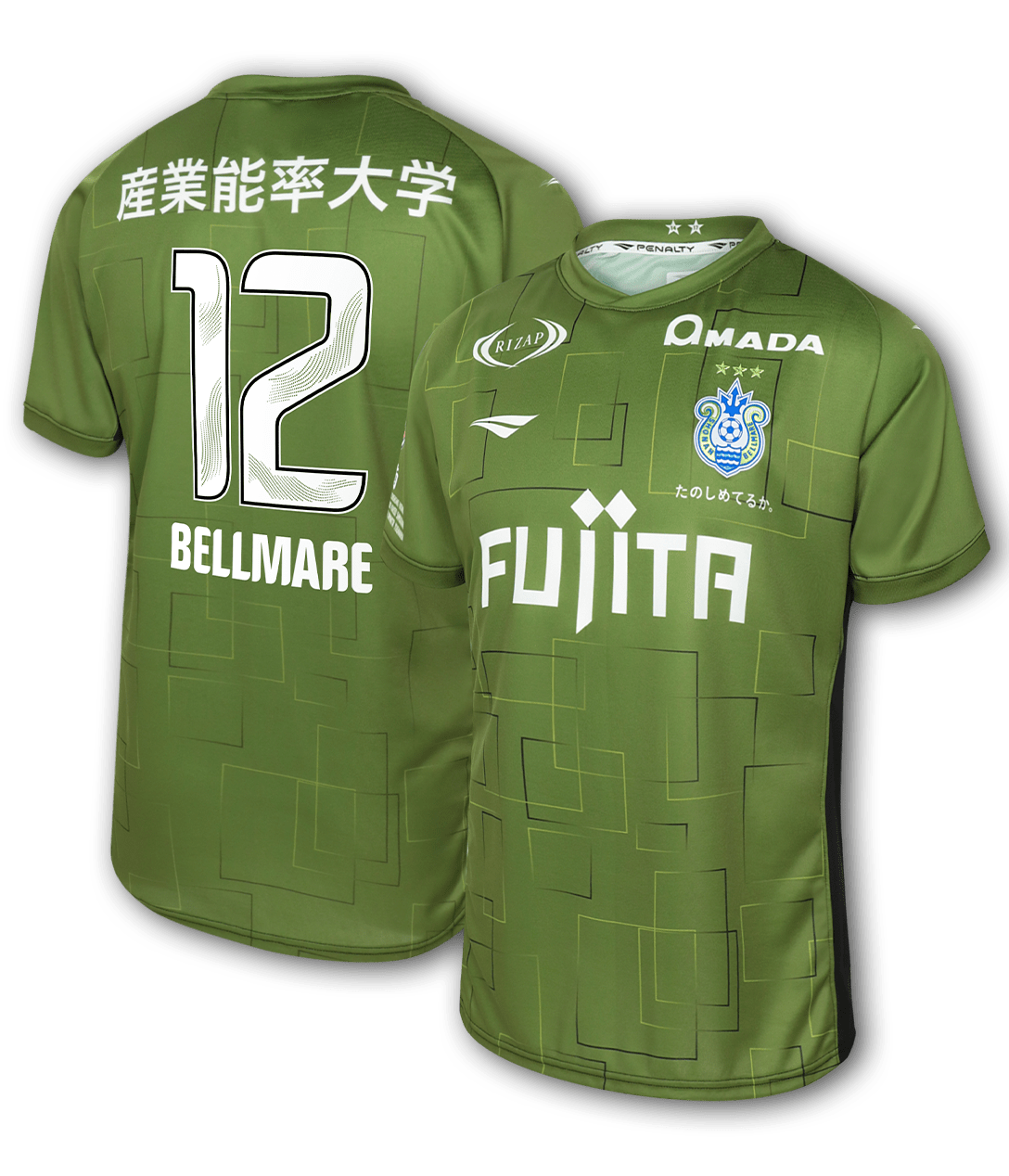 2025 AUTHENTIC UNIFORM | 湘南ベルマーレ公式サイト