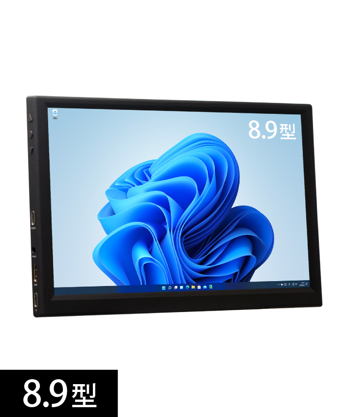 ITPROTECH 8.9型WQXGAモバイル液晶モニター LCD8HC-IPS アイティプロテック