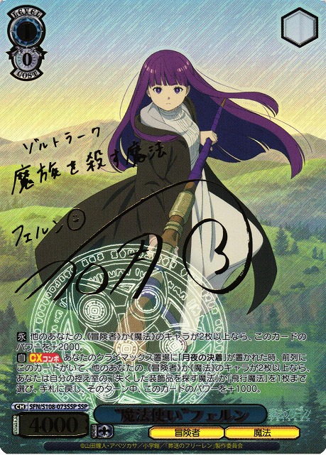 1等orはずれのみ?!一撃 葬送のフリーレンオリパ あたりは激