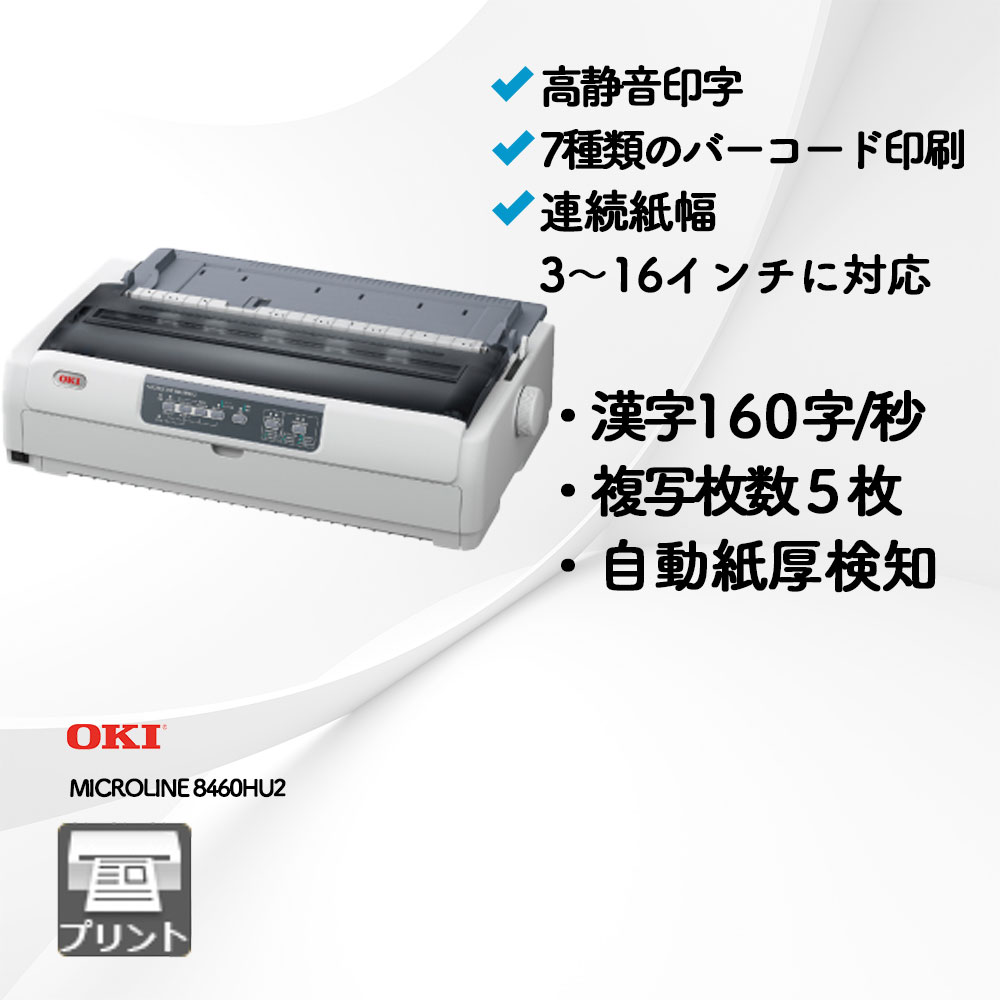 OKI MICROLINE 5650SU3-R | 複合機・コピー機のリースなら事務機器ねっと