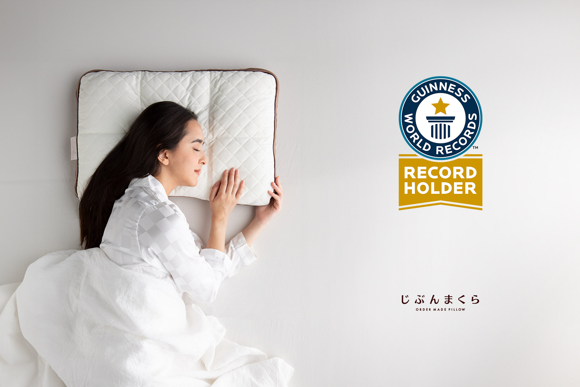 じぶんまくらシリーズ」が2年連続世界売上No.1のオーダーメイド枕