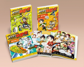 まんがで身につく　めざせあしたの算数王　全10巻セット 新品 / まんがで身につくめざせ!あしたの算数王完全版(全10巻セット