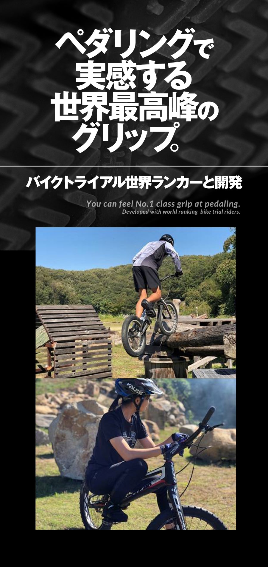 BIKE JIRIKI JKB-#1【バイクトライアル用シューズ】