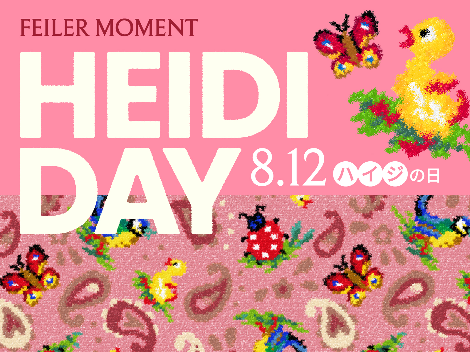 フェイラー」7月の新作は“ハイジの日”のペイズリー柄アイテム！和を