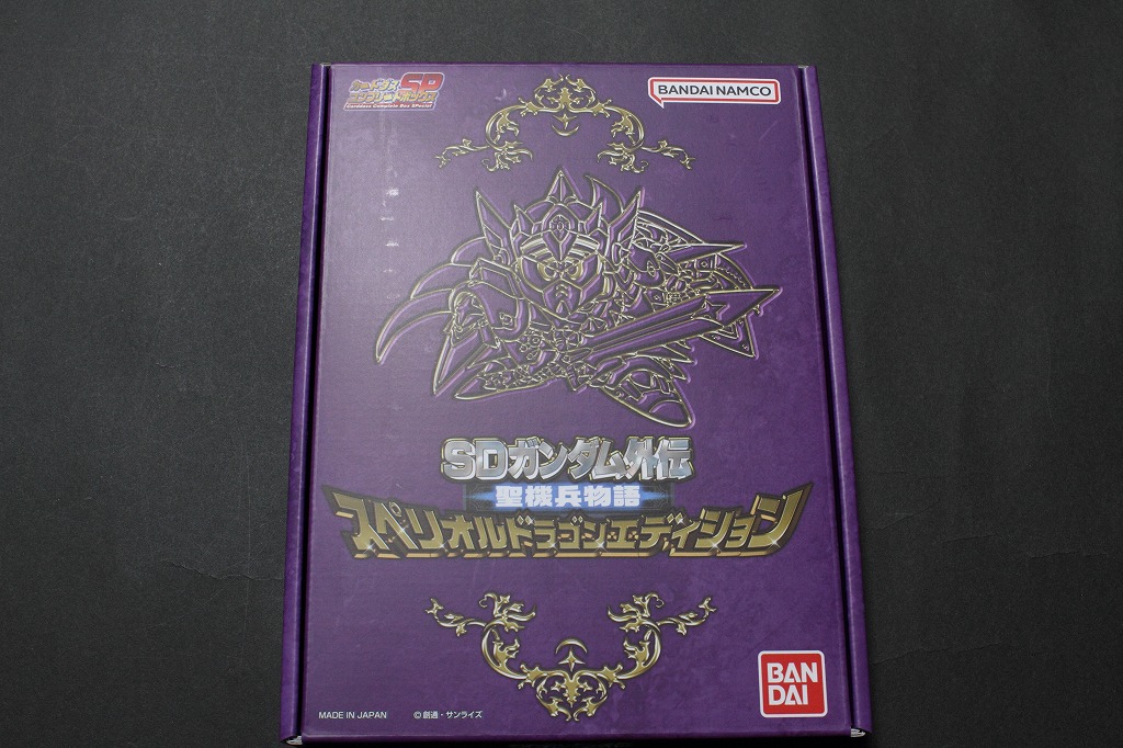 SDガンダム外伝 聖機兵物語 スペリオルドラゴンエディション | 城西