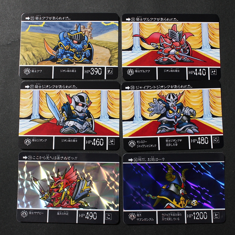 SDガンダム外伝 ラクロアの勇者 ～復刻編～ | 城西ドンガルドンW