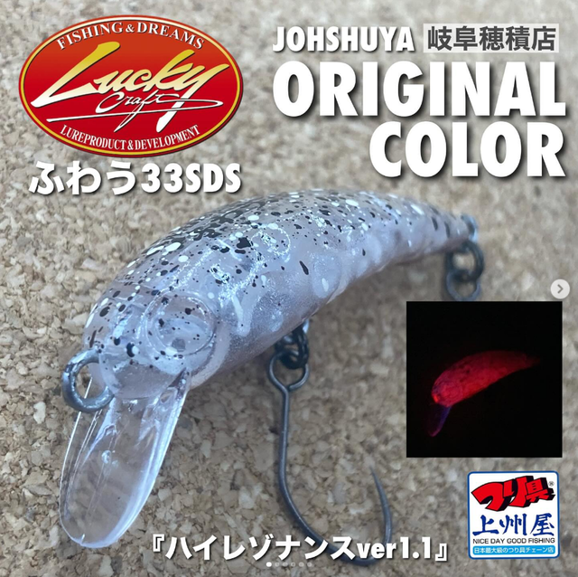 つり具の上州屋 - あなたのフィッシング＆アウトドアライフをサポート