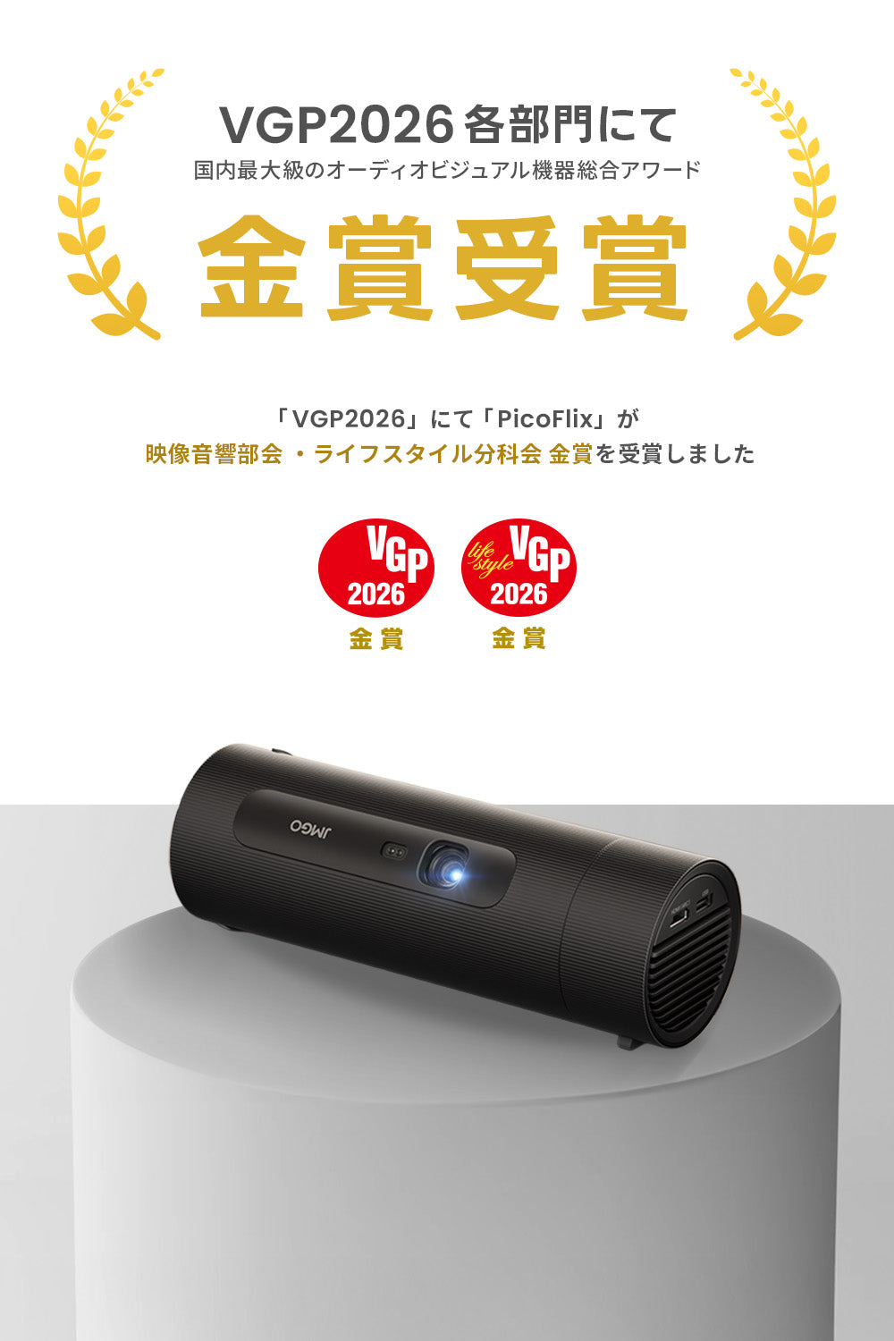 22%OFF】JMGO PicoFlix – JMGO（ジェイエムゴー）- JMGO