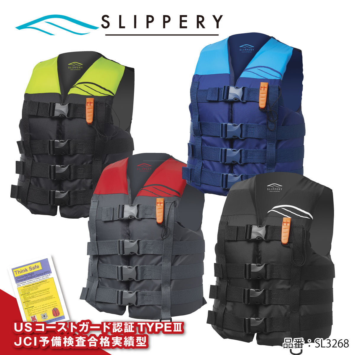 ライフベスト：ナイロン – JSP TOKAI