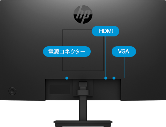 HP P24v G5 23.8インチFHDモニター 製品詳細・スペック - HP 法人向け
