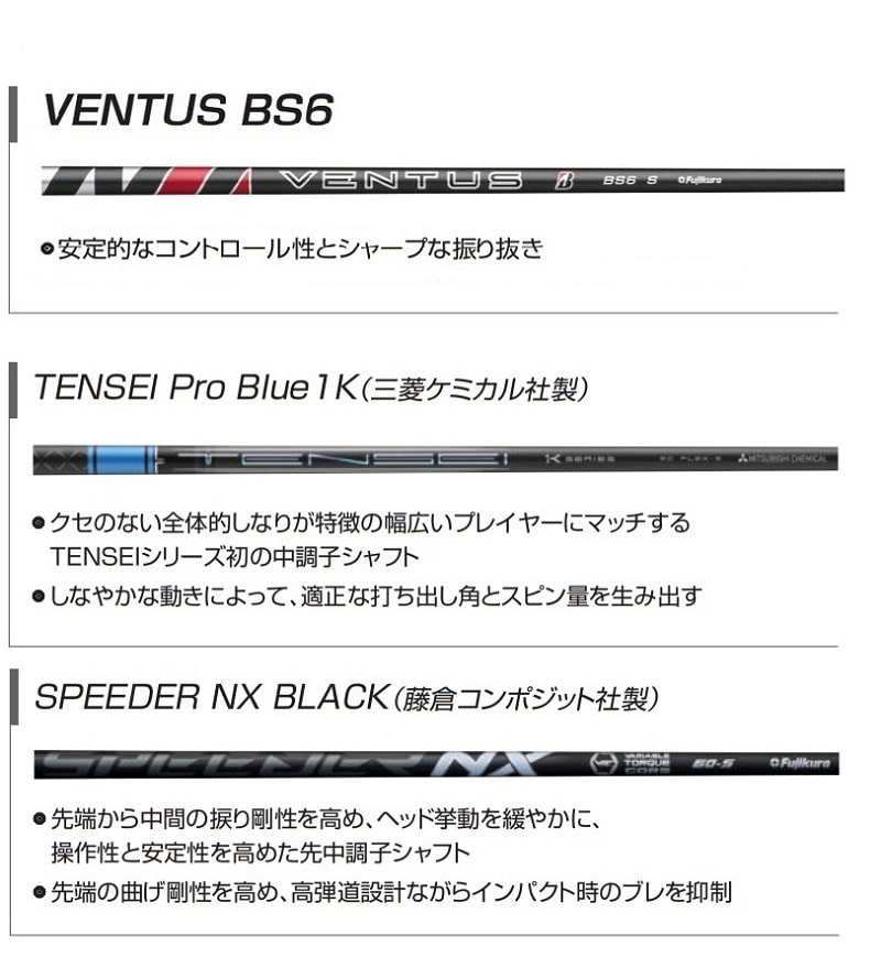 2023年モデル】【B シリーズ】 B1ST DRIVER ［VENTUS BS6]（カーボン