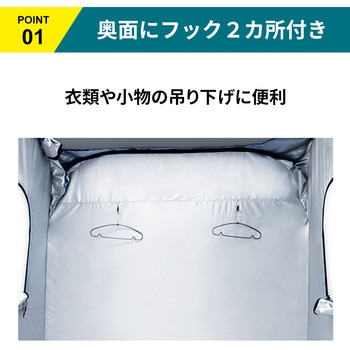 KO395 防災用 避難個室テント 180 1個 RABLISS 【通販モノタロウ】