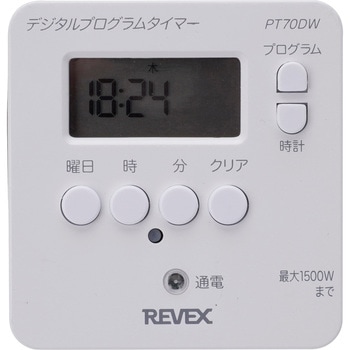 簡単デジタルタイマー リーベックス タイマ コンセント 【通販モノタロウ】