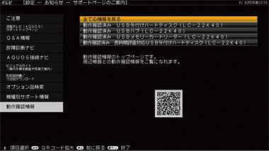 LC-32H40｜製品詳細｜薄型テレビ／液晶テレビ アクオス：シャープ