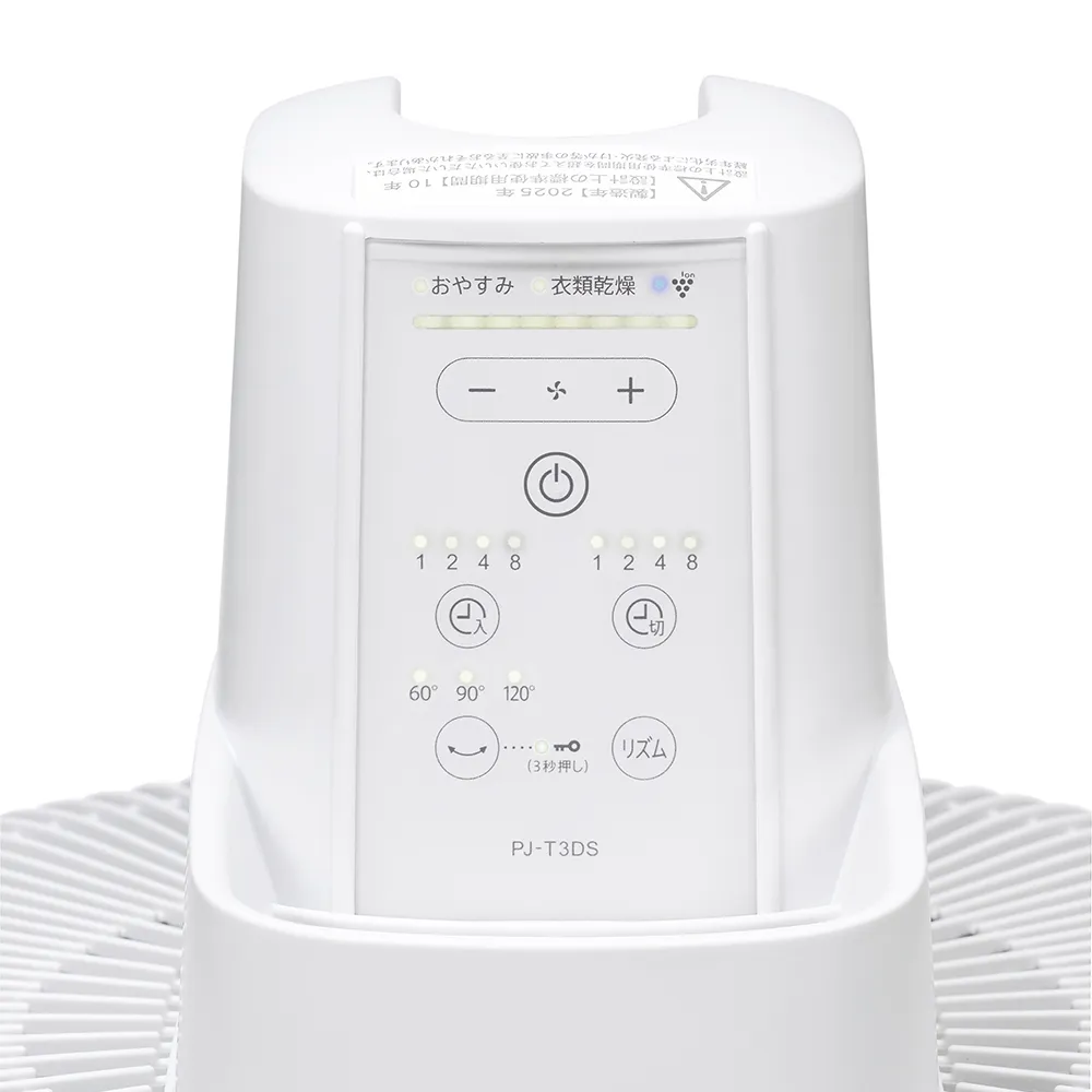 PJ-T3DS | サーキュレーター・扇風機：シャープ