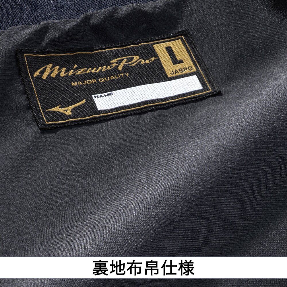 ミズノプロ】フリースジャケット(厚手)|12JECK93|ウエア|野球|ミズノ