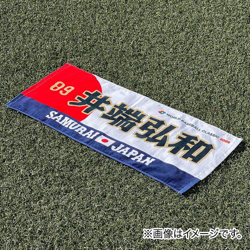 応援フェイスタオル／選手名・番号入り【2026 WORLD BASEBALL CLASSIC
