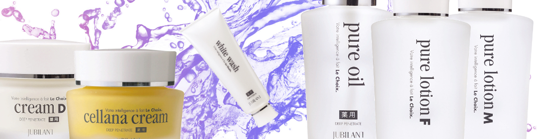 取り扱いコスメ｜京都市山科区の女性専用エステティックサロン