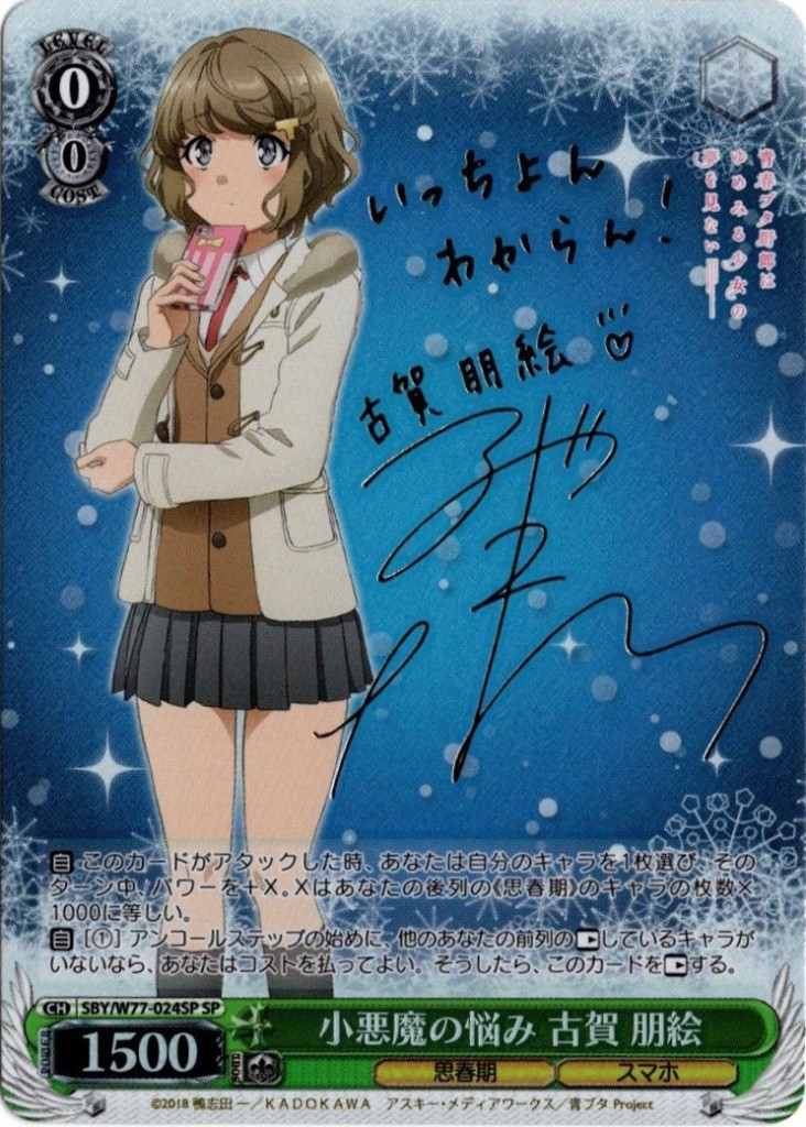 桜満開高還元青ブタガチャ！麻衣先輩を見つけて | 日本トレカセンター