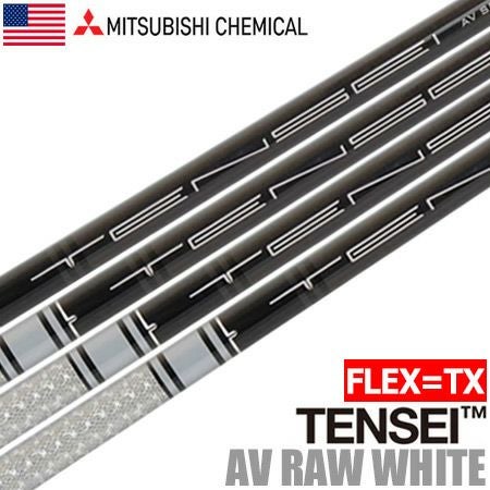 毎日発送】【FLEX:TX】三菱ケミカル TENSEI AV RAW WHITE (硬さ:TX