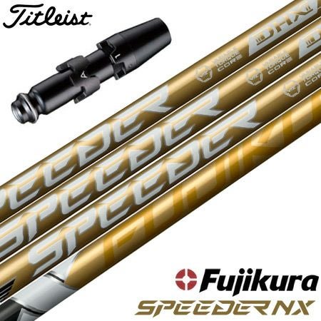タイトリスト スリーブ付きシャフト 2025 SPEEDER NX GOLD フジクラ