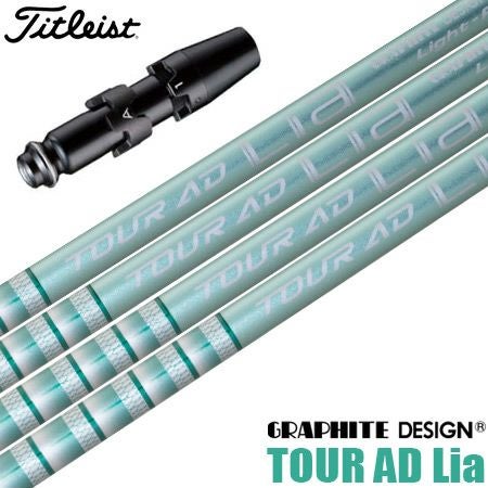 タイトリスト スリーブ付きシャフト 2024 グラファイトデザイン ツアー