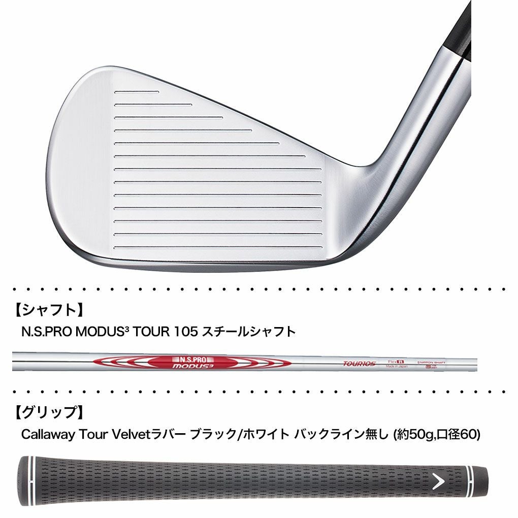キャロウェイ X FORGED STAR アイアン 6本セット (5I-P) メンズ 右用