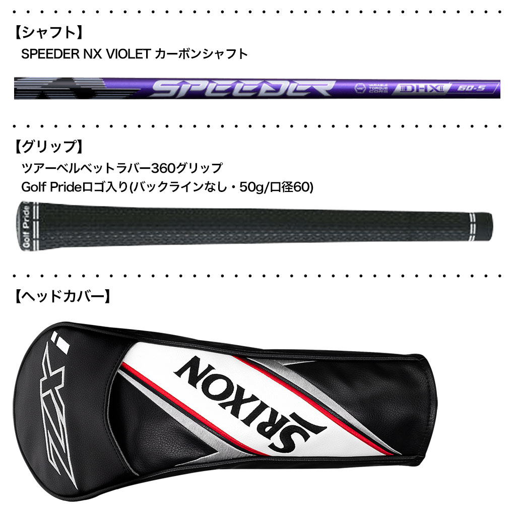 スリクソン SRIXON ZXi LS ドライバー メンズ 右用 SPEEDER NX VIOLET