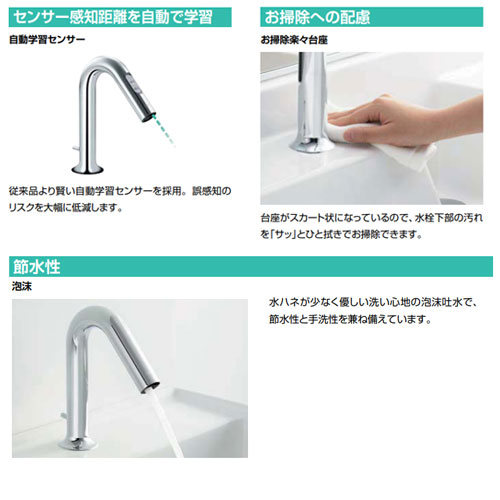 AM-320CV1｜LIXIL｜洗面用蛇口 オートマージュMX[台][自動水栓][単水栓
