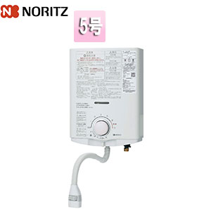 GQ-551MWK｜ノーリツガス瞬間湯沸かし器[小型湯沸器][元止式]