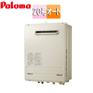 FH-2010AW｜パロマ○ガスふろ給湯器[本体のみ][屋外壁掛型]