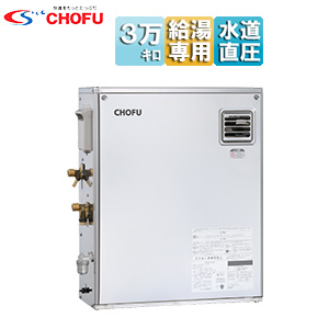 IBF-3970DS｜CHOFU｜石油給湯器[本体のみ][給湯専用][手動][お知らせ