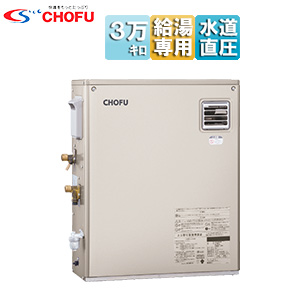 IBF-3970D｜CHOFU石油給湯器[本体のみ][給湯専用]