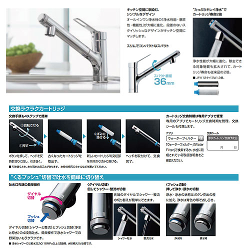 JF-AJ461SYXN(JW)｜LIXILキッチン用蛇口 AJタイプ[台][浄水器内蔵