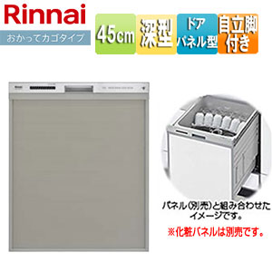 RSW-SD401AE-SV｜リンナイ｜ビルトイン食洗機[取替用][スライド