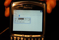 ドコモ、「BlackBerry 8707h」の日本語版を23日発売