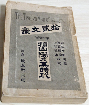 写本日本外史 日本漢文の世界 kambun.jp
