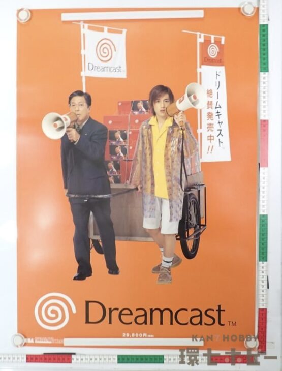 DC】セガ ドリームキャスト 湯川専務 滝沢秀明 発売 ポスター B2サイズ