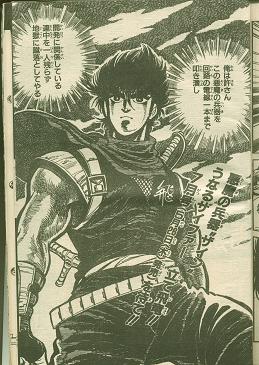 ストライダー飛竜/柴哲郎/和田たつみ