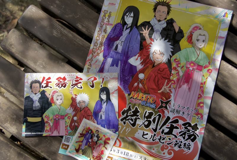 伝説の三忍篇「リアル謎解きゲーム」NARUTO＆BORUTO忍里 | アワタビ