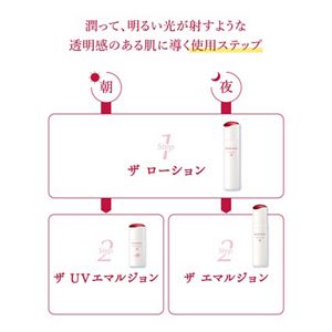 アルブラン ザ UVエマルジョンⅠ | 花王公式通販 【My Kao Mall】