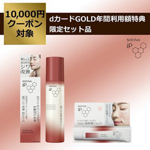 ソフィーナ iP 薬用シワ改善 泡セラム 90G + ソフィーナ iP