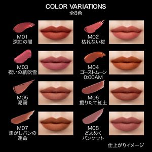 ケイト リップモンスター スフレマット M04 | 花王公式通販 【My