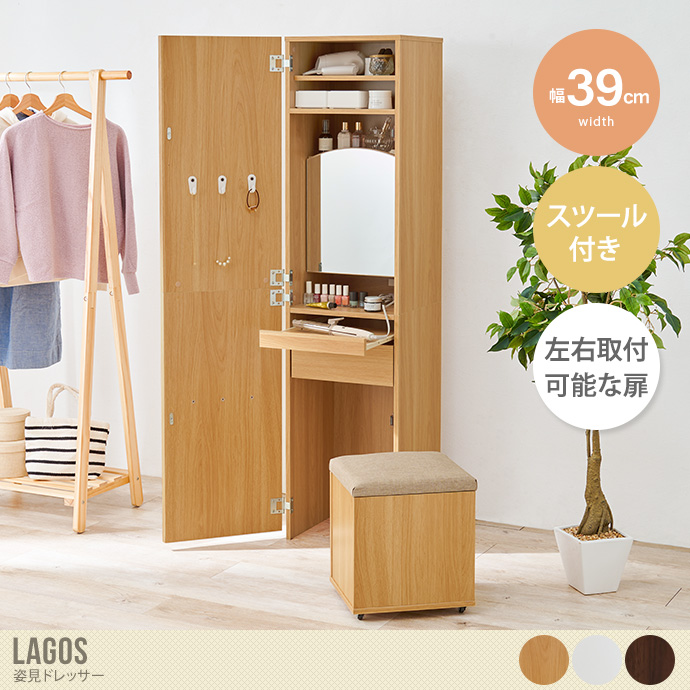 送料無料】幅39 ドレッサー 姿見 収納 引き出し 棚付き スツール付き