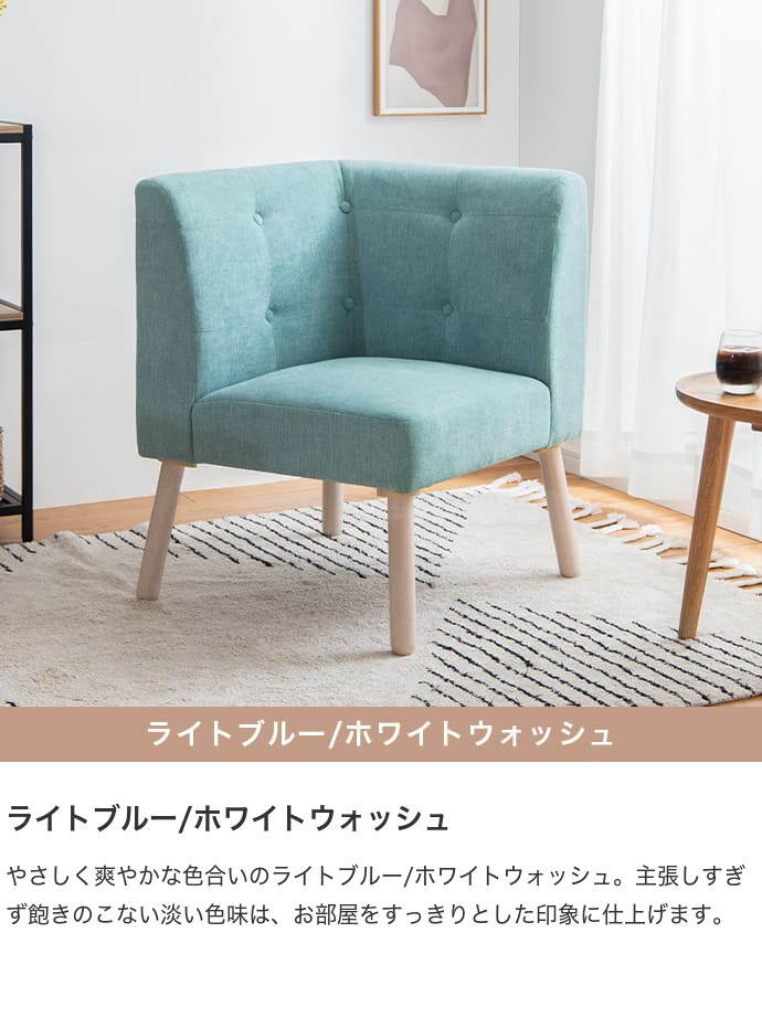 送料無料】ダイニングチェア コーナーソファ イス チェア ソファ L字型