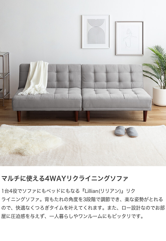 送料無料】Lillian リリアン 幅86 ソファベッド ソファー