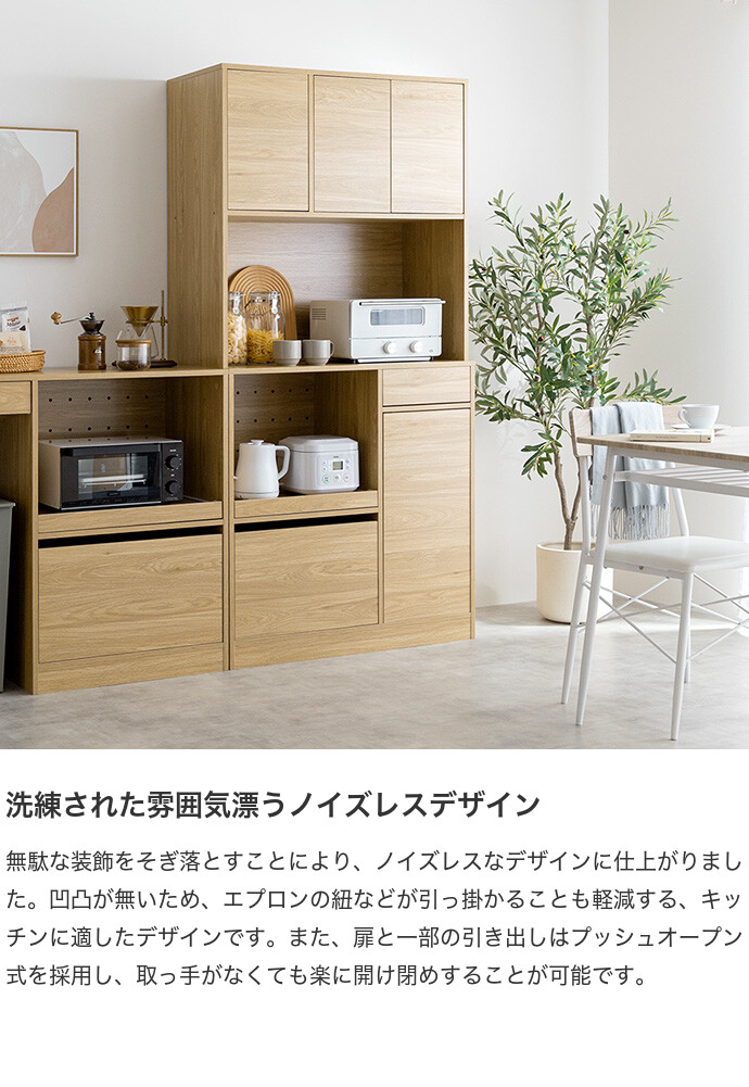 送料無料】Conina コシーナ 幅88 食器棚 キッチンボード カップ