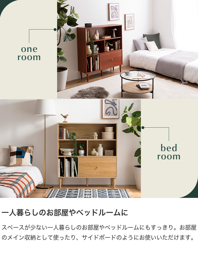 送料無料】Lykke ルゲ 幅100 本棚 収納 シェルフ ラック チェスト