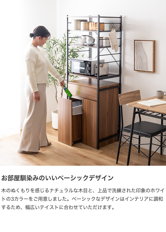 送料無料】Basurero バスレーロ 幅60 ゴミ箱付きキッチンラック ごみ箱